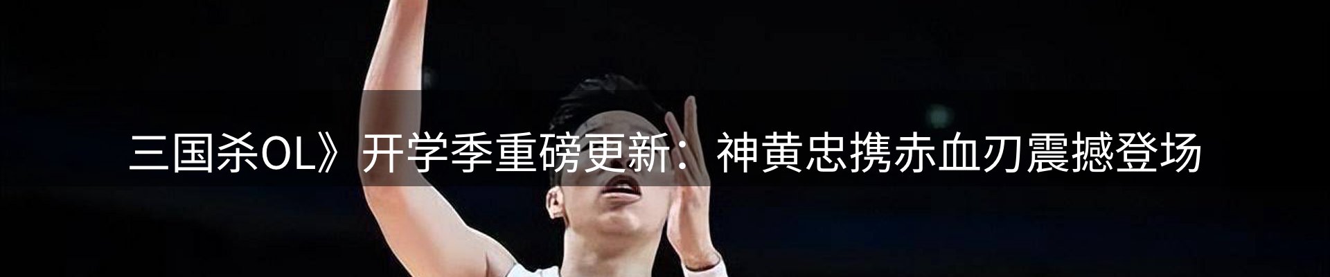 体育资讯