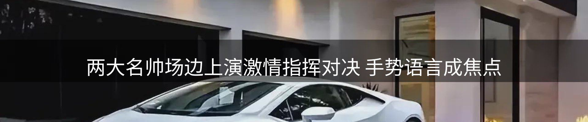 体育资讯