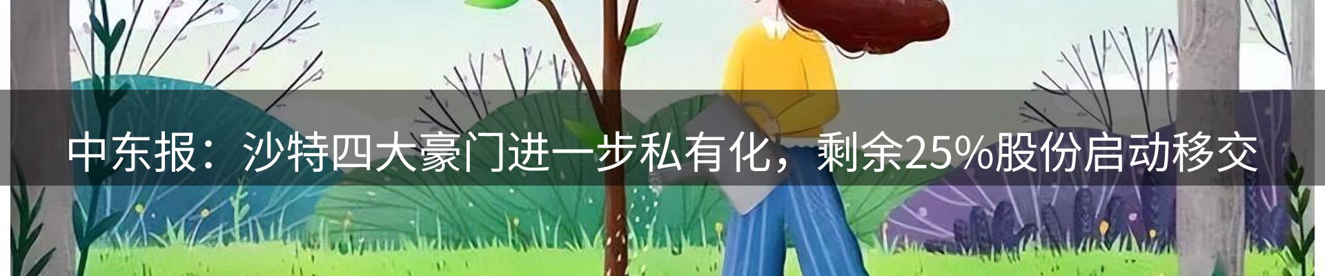 体育资讯