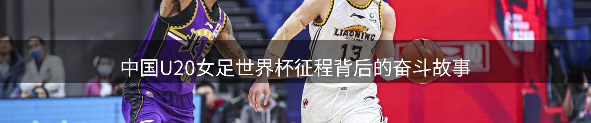 体育资讯