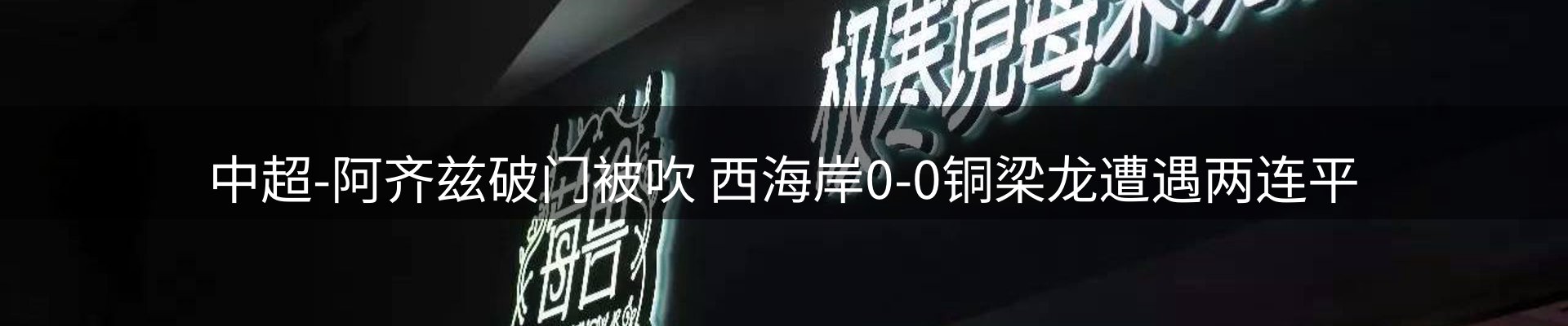 体育资讯