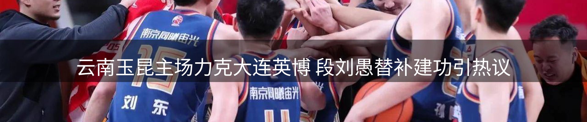 体育资讯