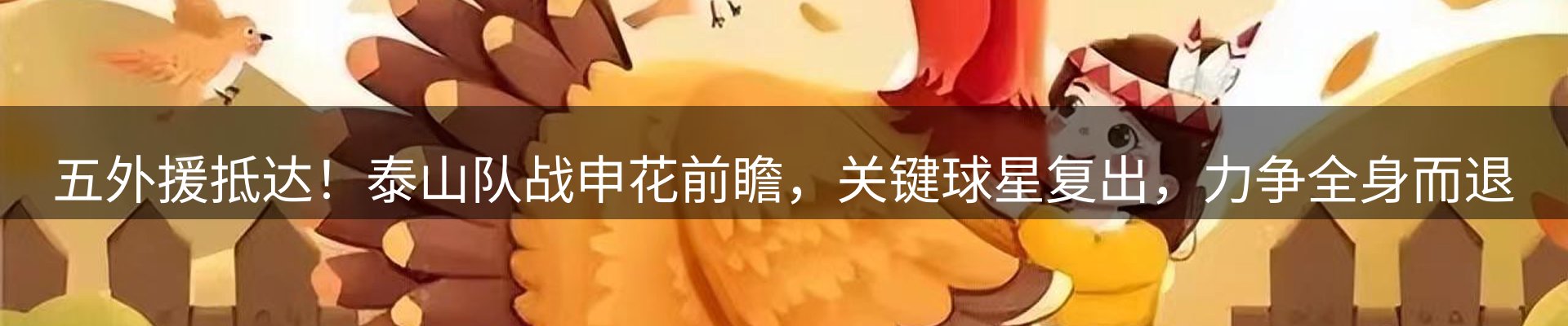 热点动态
