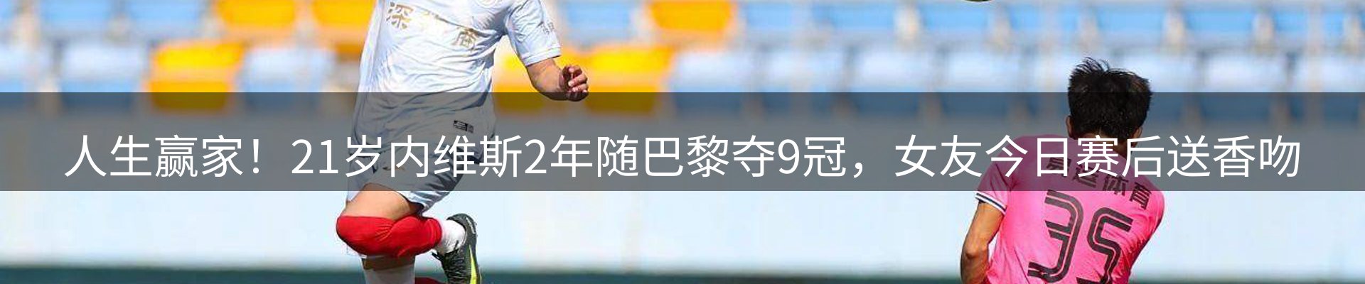 体育资讯