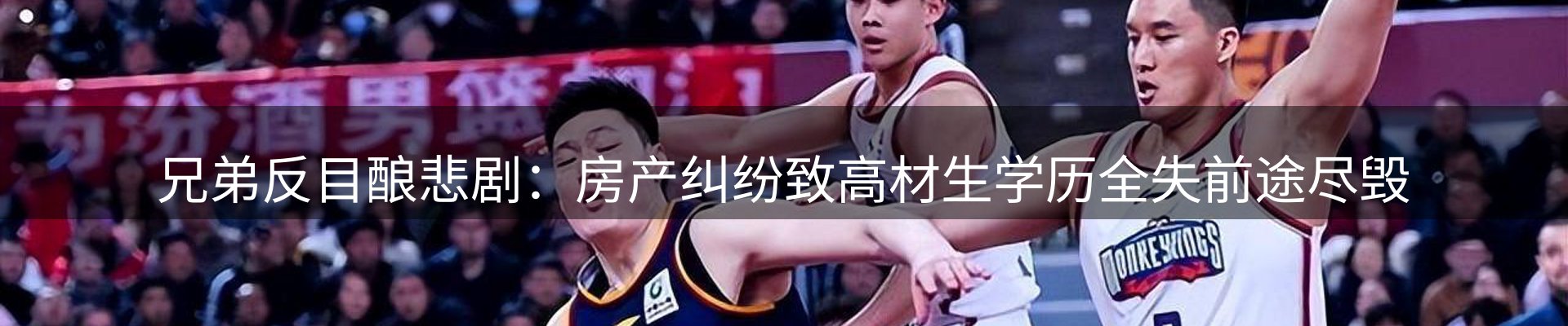体育资讯