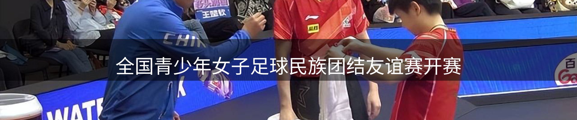 体育资讯