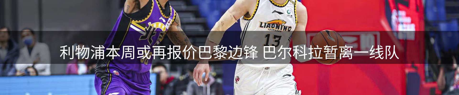 体育资讯