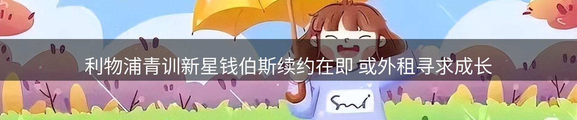 体育资讯