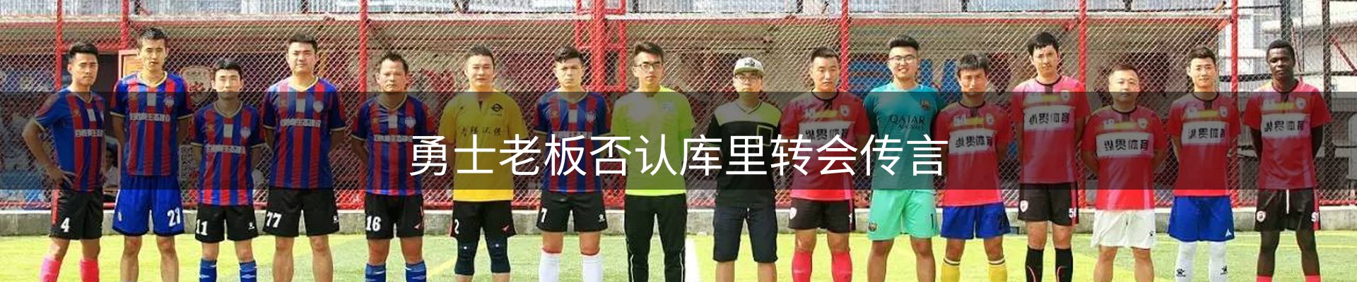 体育资讯