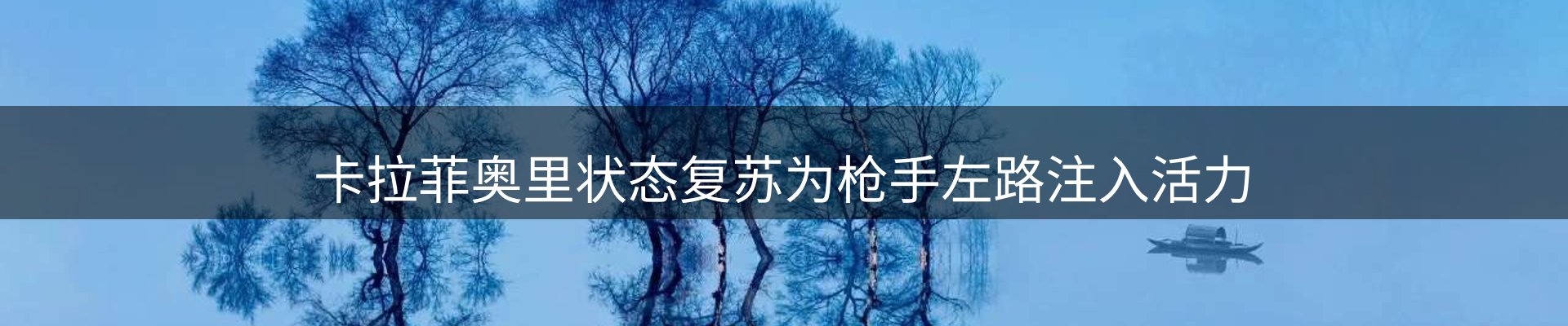 体育资讯