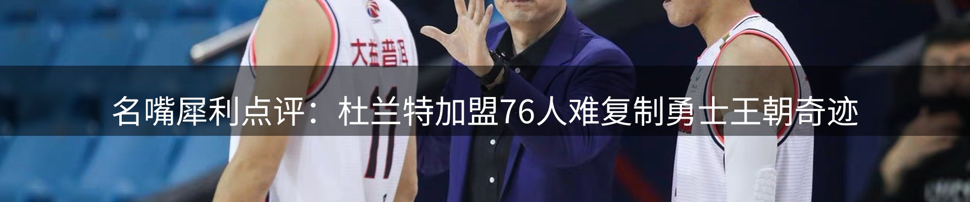 体育资讯