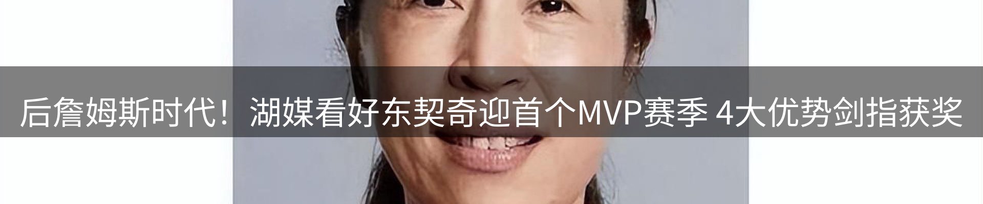 体育资讯