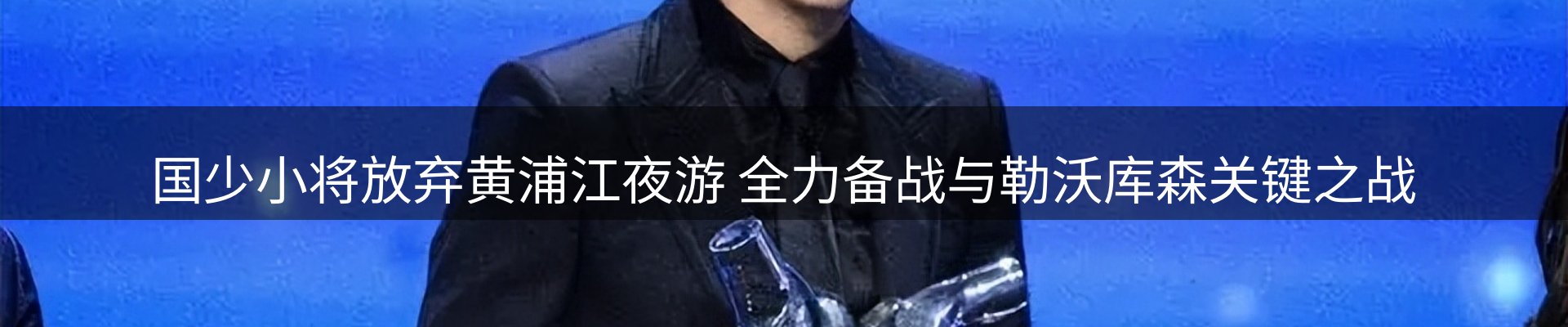 体育资讯