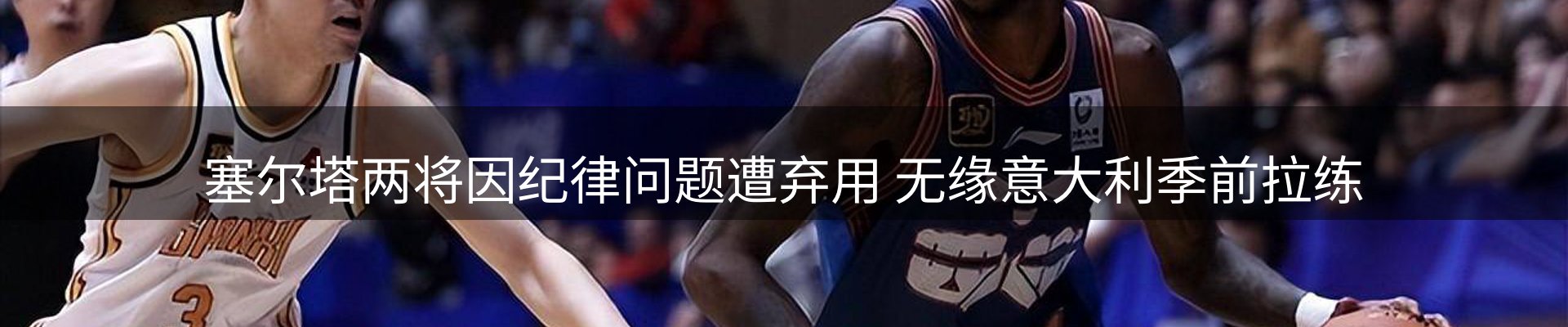 体育资讯