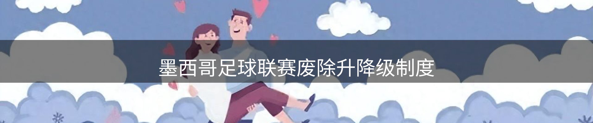 体育资讯