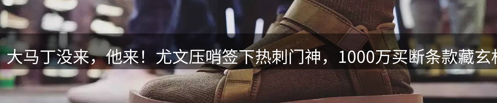 体育资讯