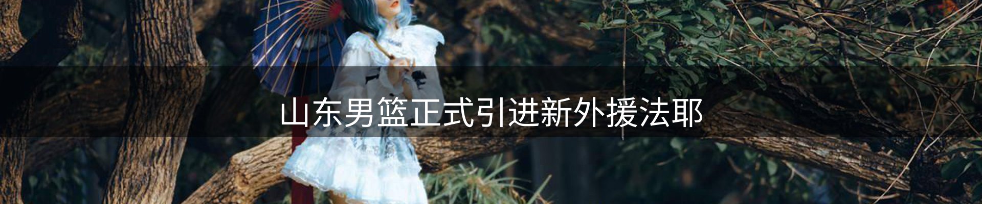 体育资讯