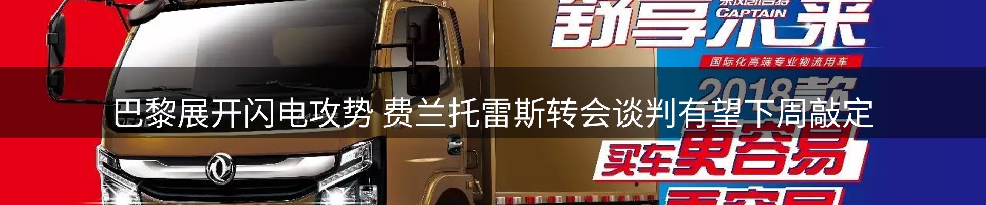 体育资讯