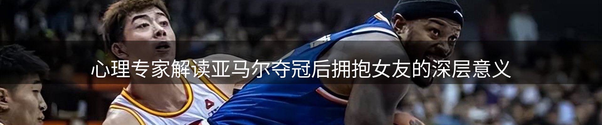 体育资讯