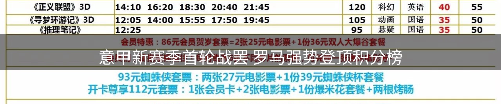 体育资讯