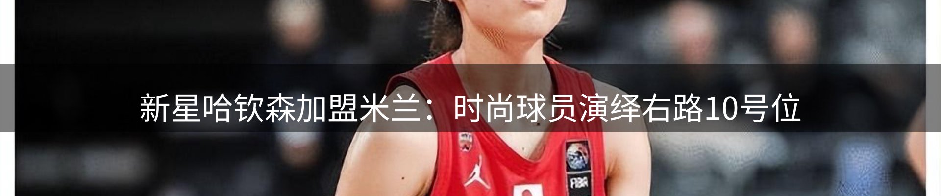 热点动态