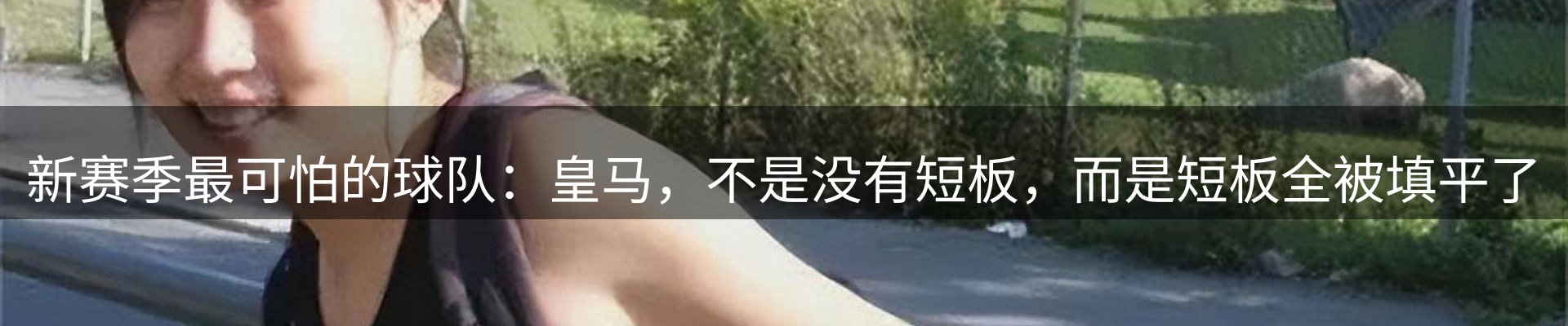 体育资讯