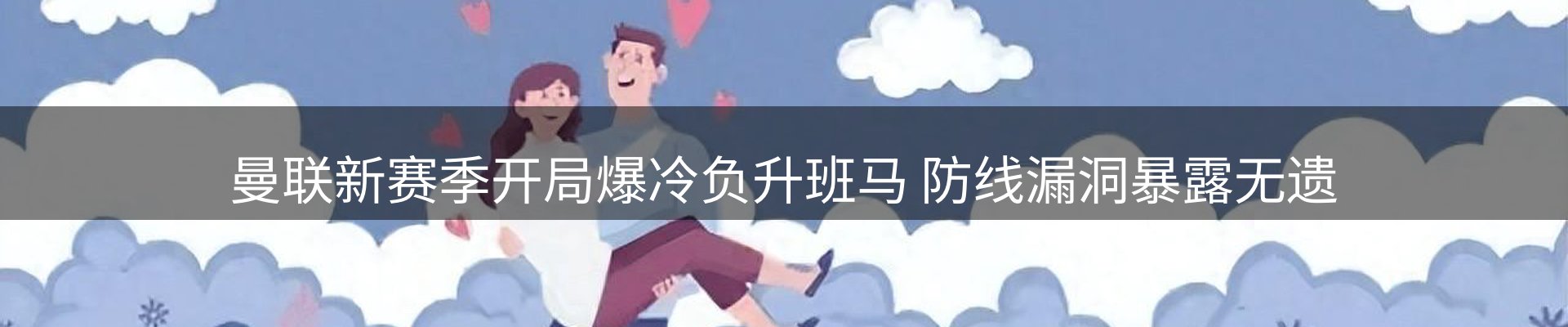 体育资讯
