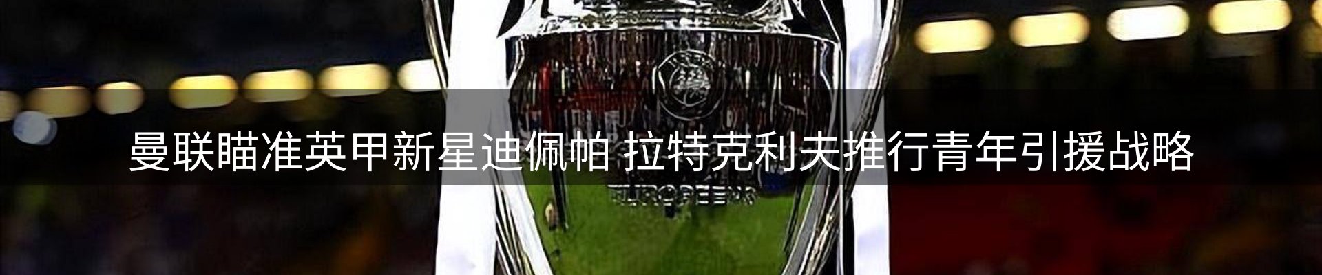 体育资讯