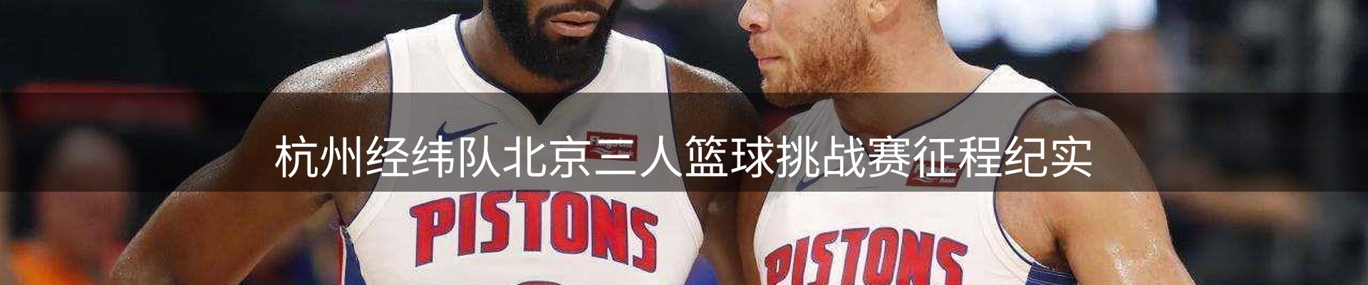 体育资讯