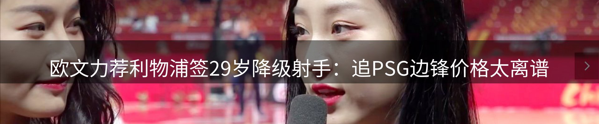 体育资讯