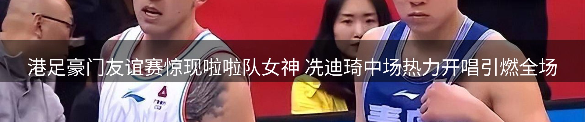体育资讯