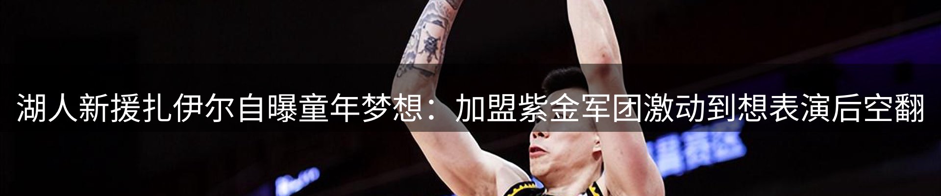 体育资讯
