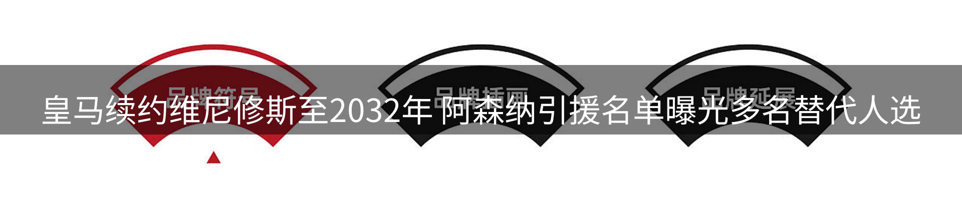 体育资讯