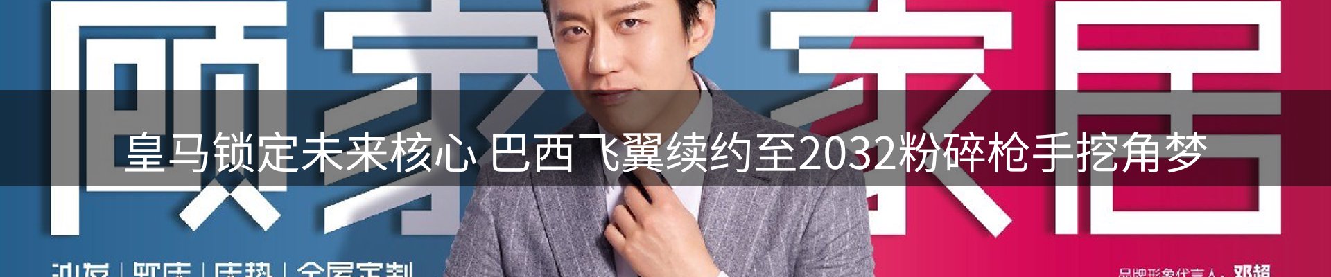 体育资讯