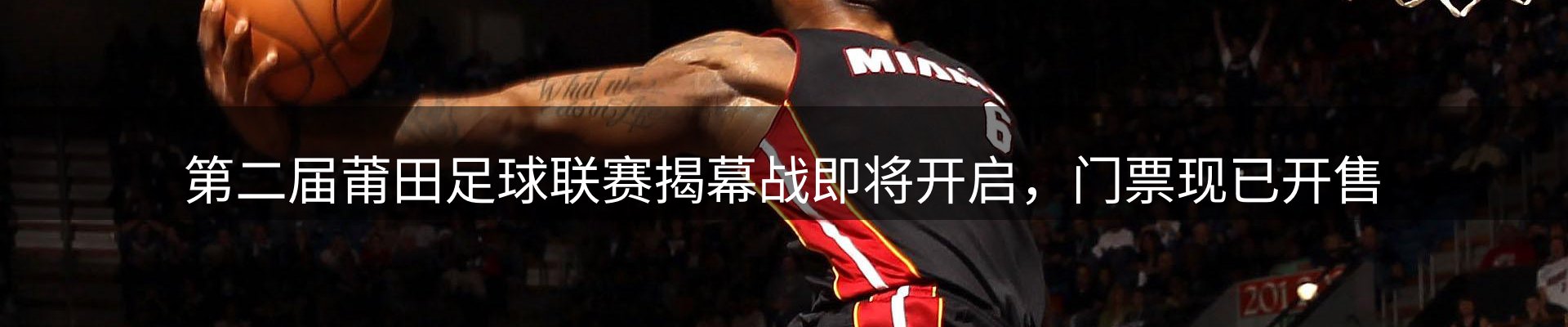 体育资讯