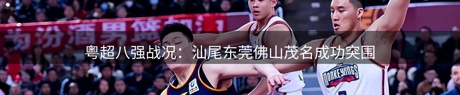 热点动态