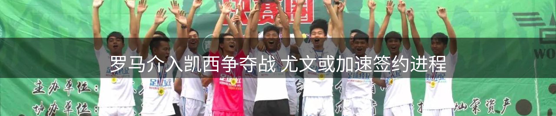 体育资讯
