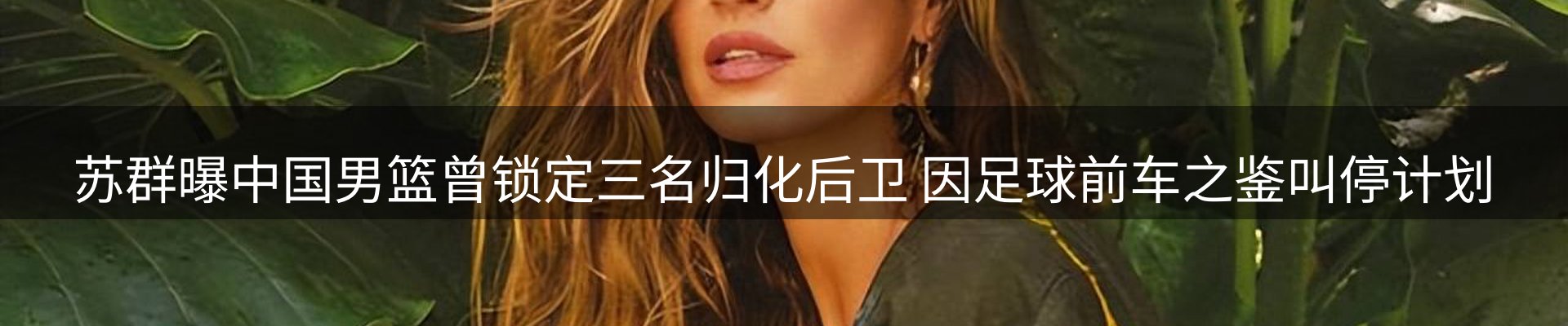 体育资讯