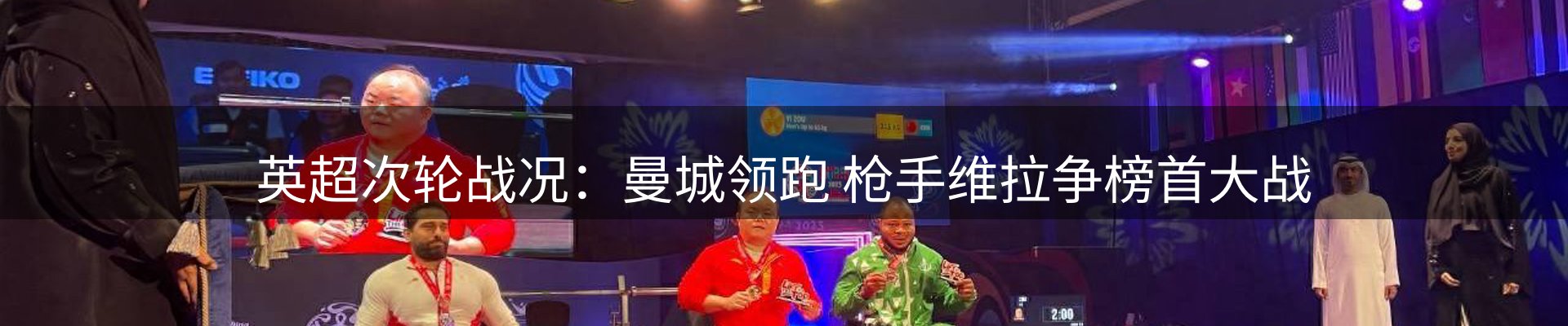 热点动态