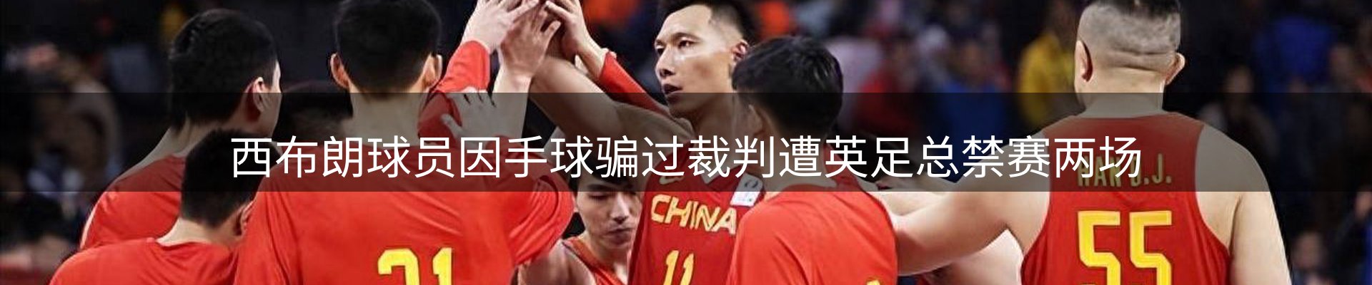 体育资讯