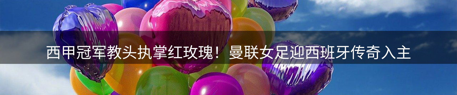 体育资讯