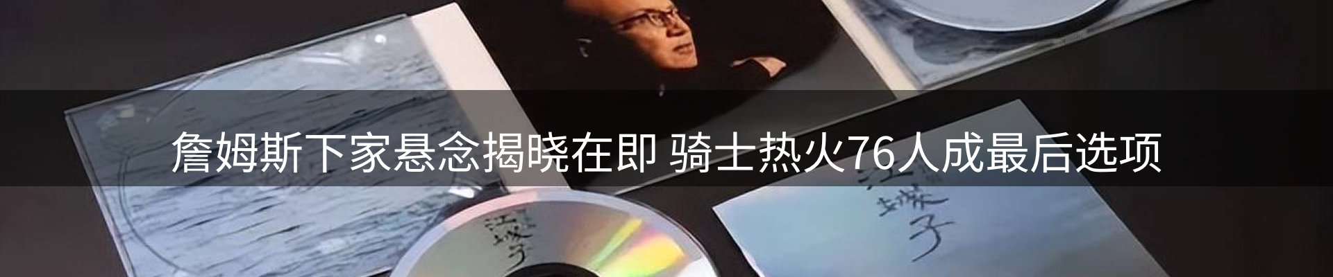 体育资讯