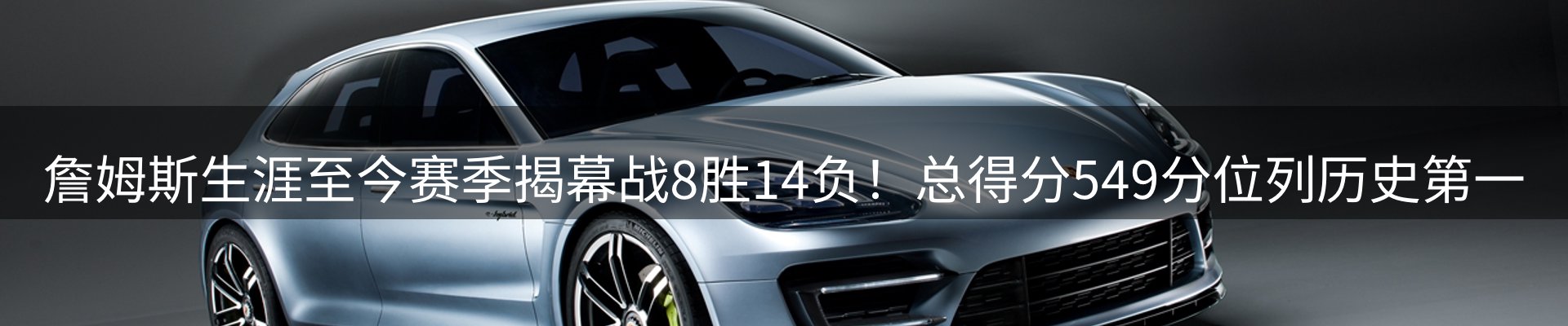 体育资讯