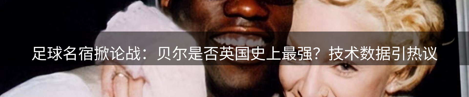 体育资讯