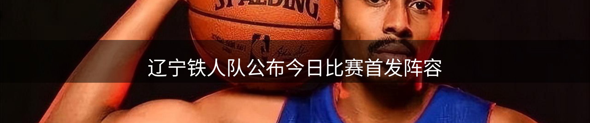 体育资讯