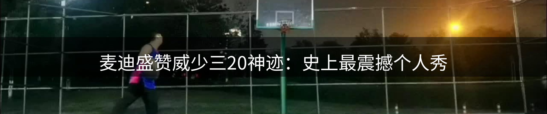 体育资讯