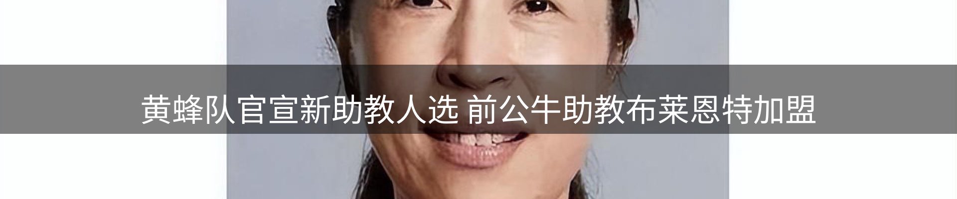 体育资讯