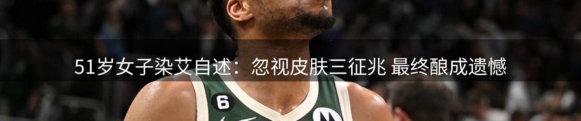 体育资讯