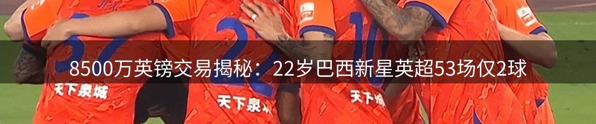 体育资讯
