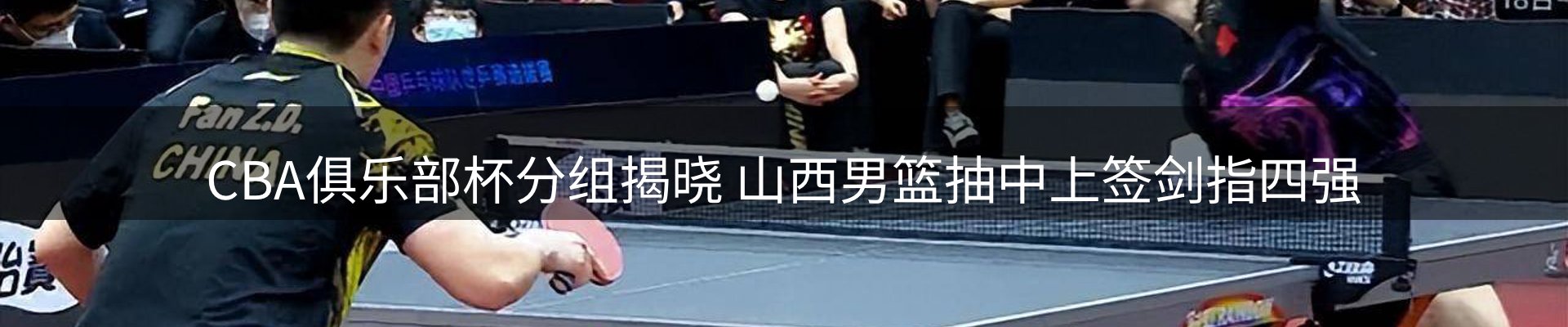 体育资讯